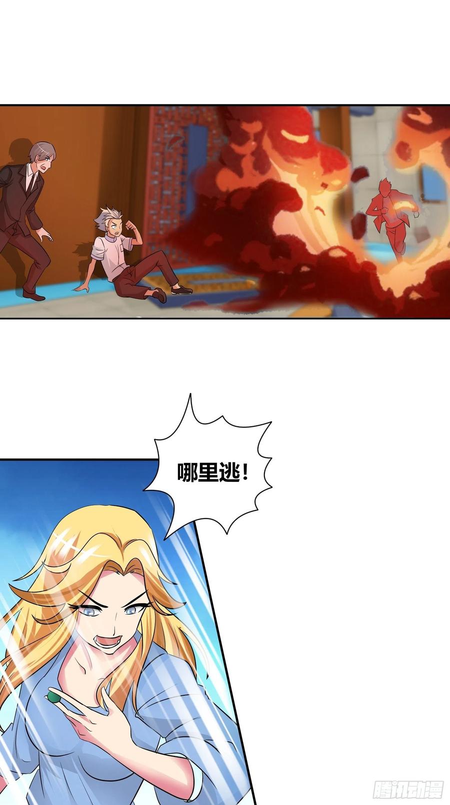 我是医神 孙子轩，你太天真了！ 第8页