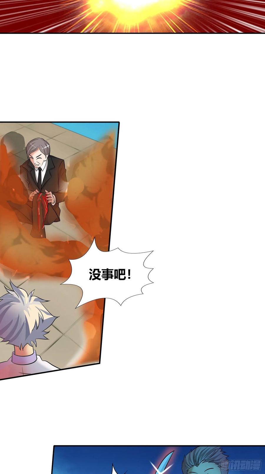 我是医神 孙子轩，你太天真了！ 第10页