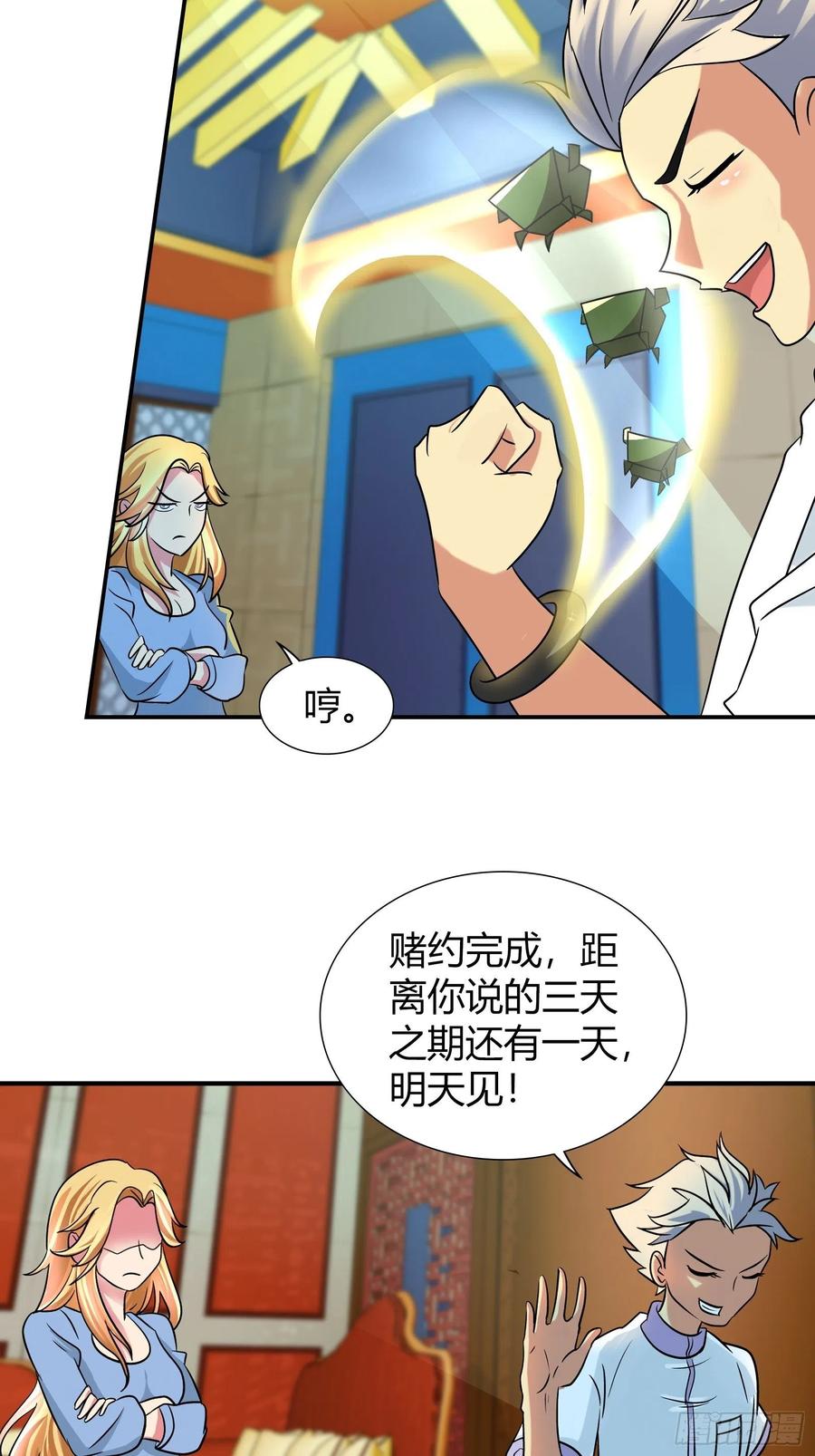 我是医神 孙子轩，你太天真了！ 第4页