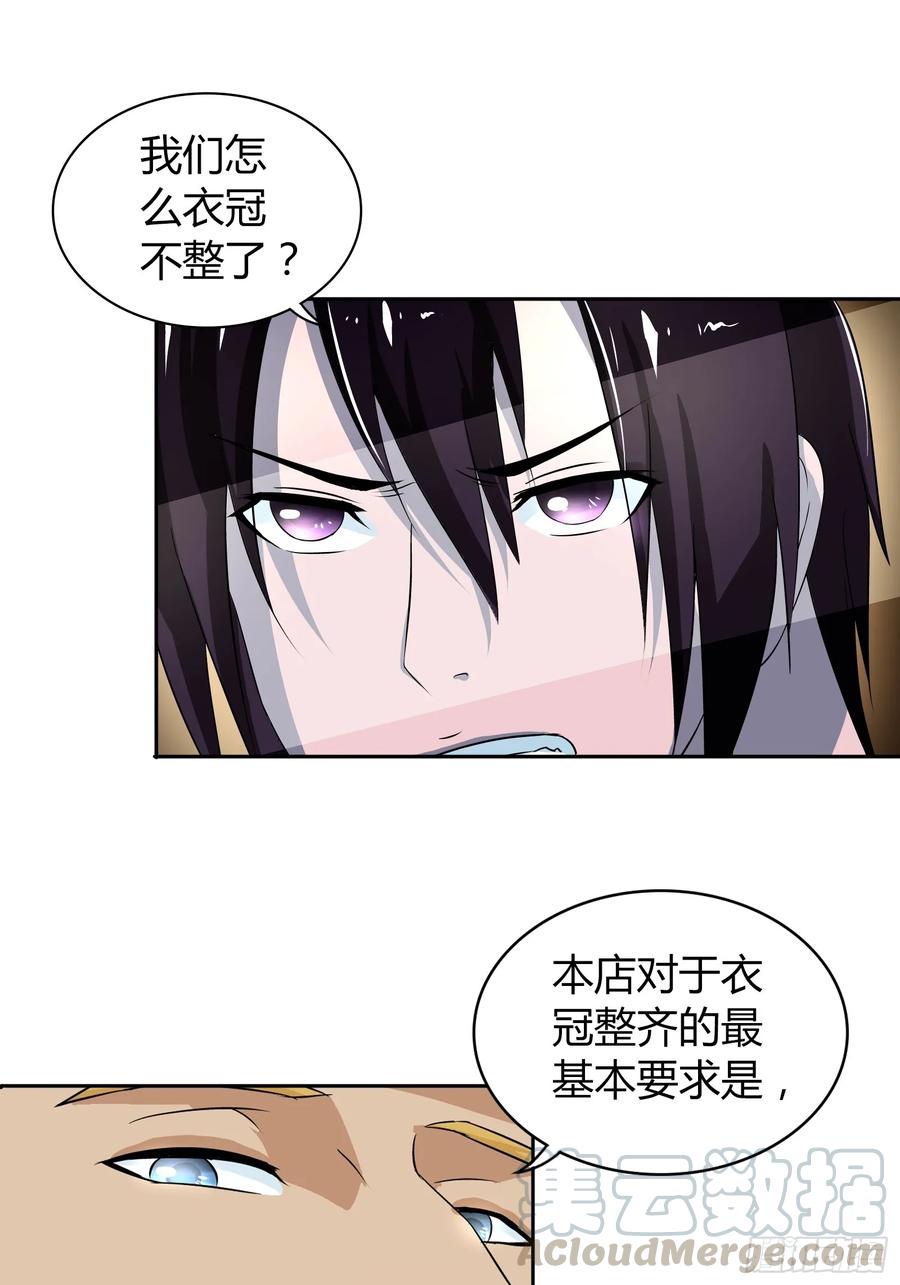 我是医神 好吃吗？ 第13页