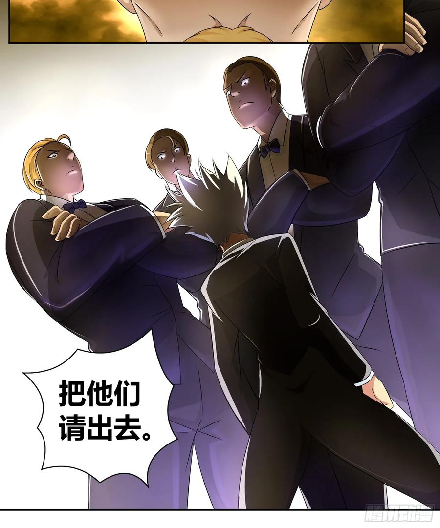 我是医神 好吃吗？ 第26页