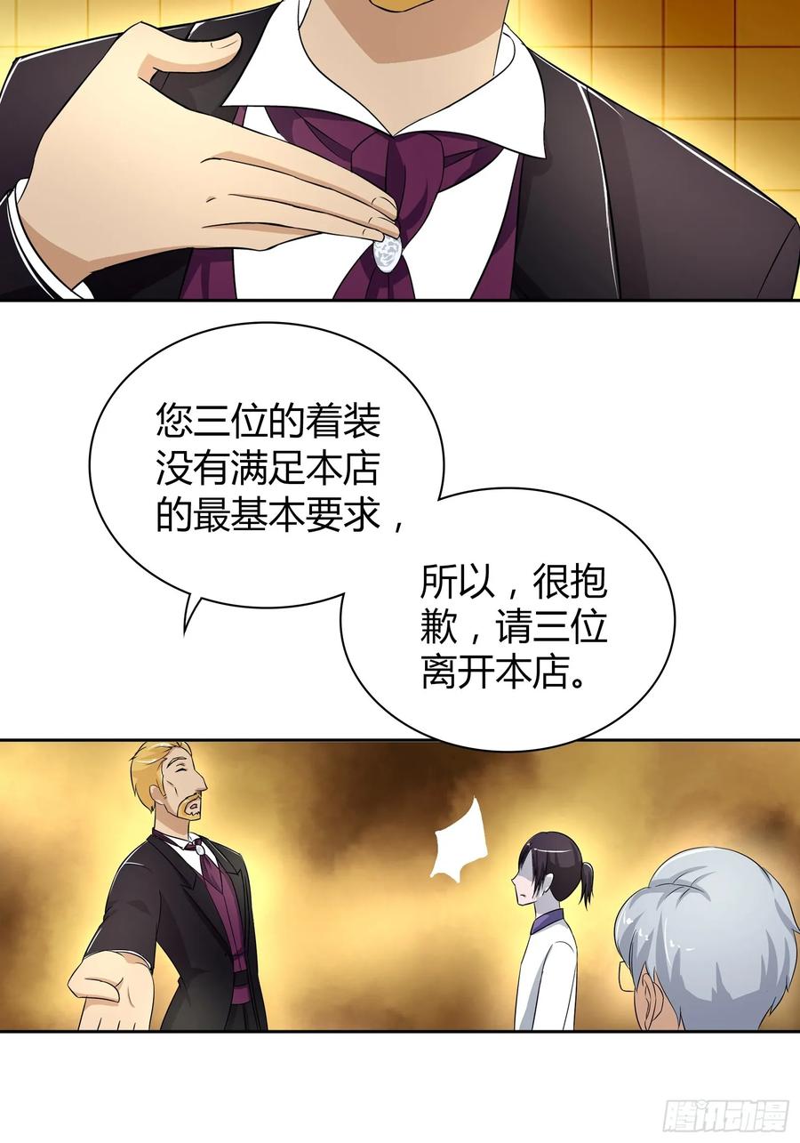 我是医神 好吃吗？ 第12页