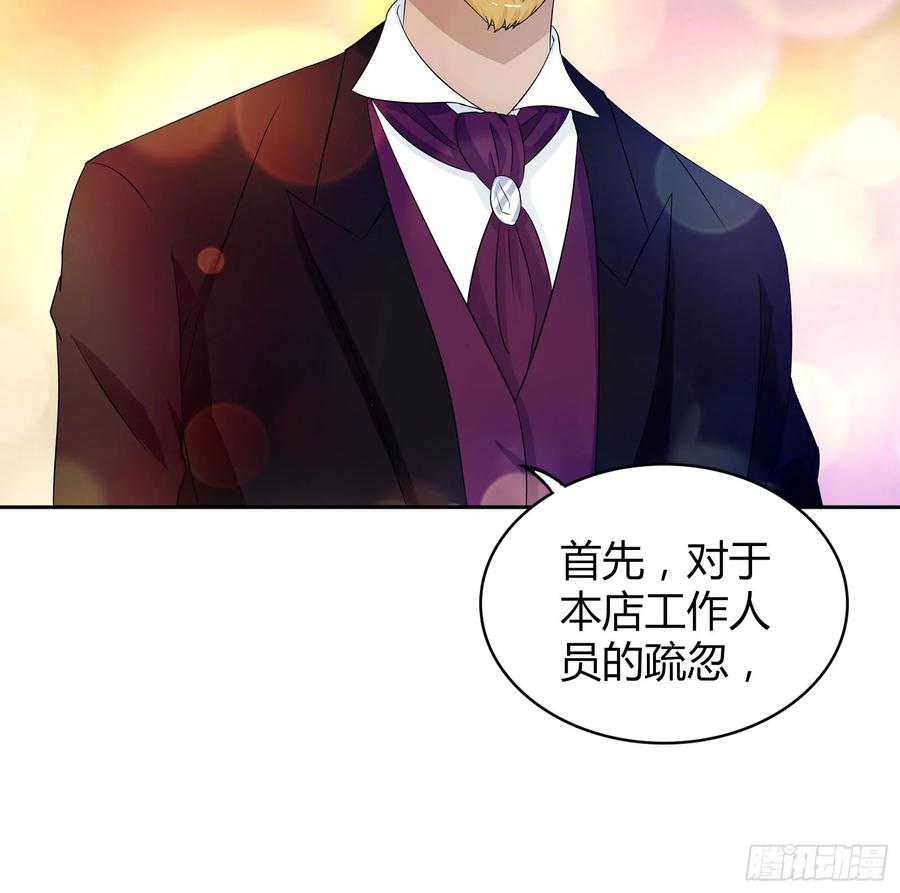 我是医神 好吃吗？ 第9页