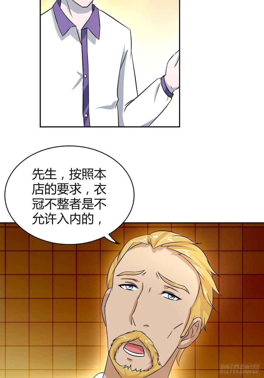 我是医神 好吃吗？ 第11页