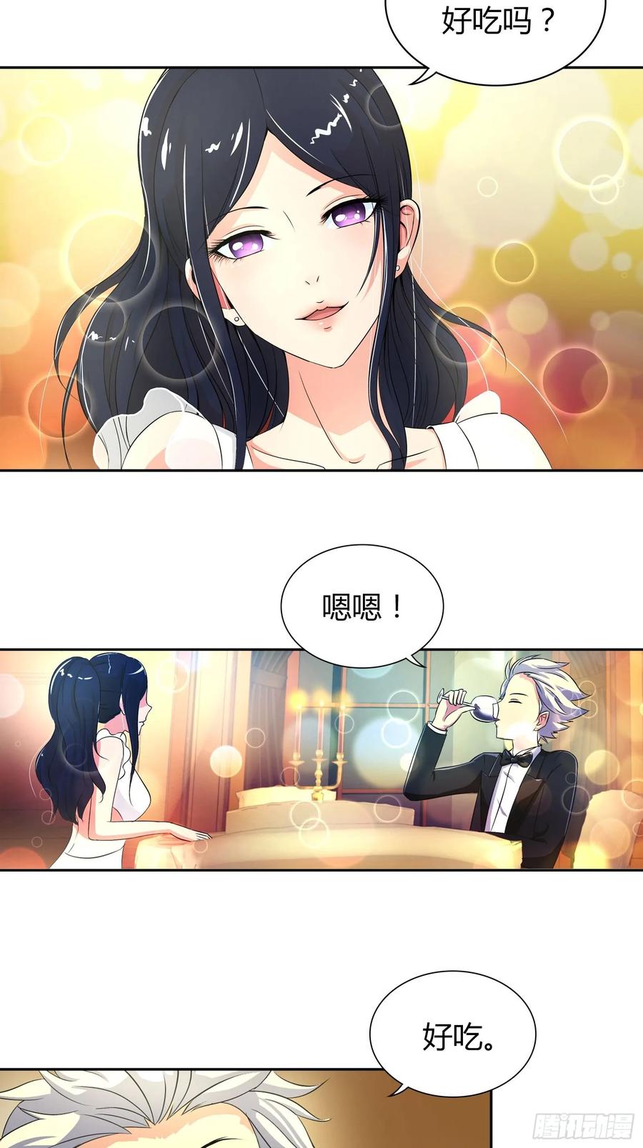 我是医神 好吃吗？ 第3页