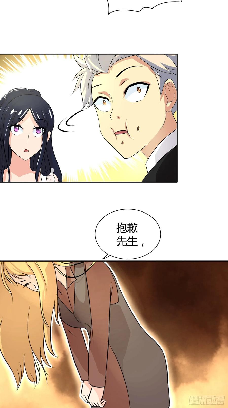 我是医神 好吃吗？ 第6页