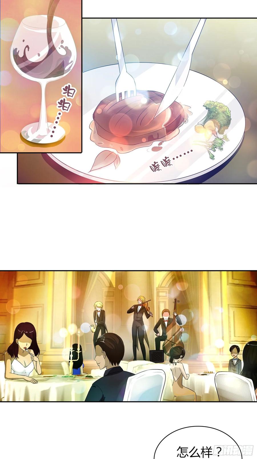 我是医神 好吃吗？ 第2页