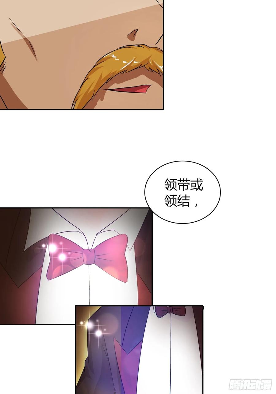 我是医神 好吃吗？ 第14页