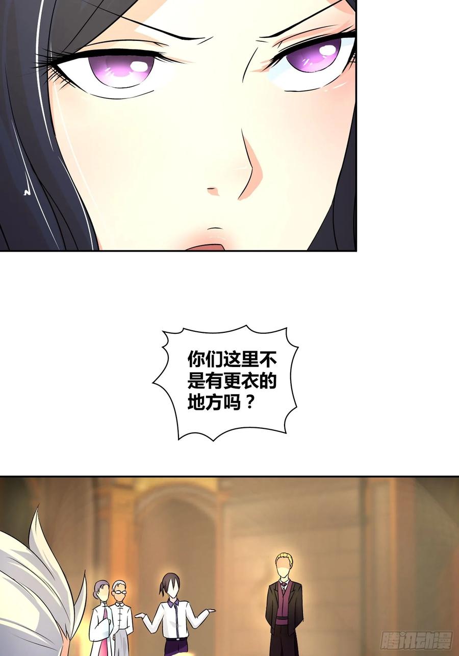 我是医神 好吃吗？ 第17页