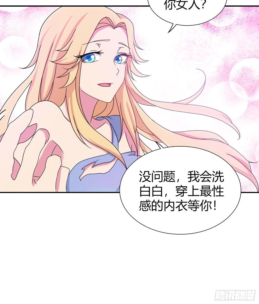 我是医神 对付他，一招就够了！ 第14页