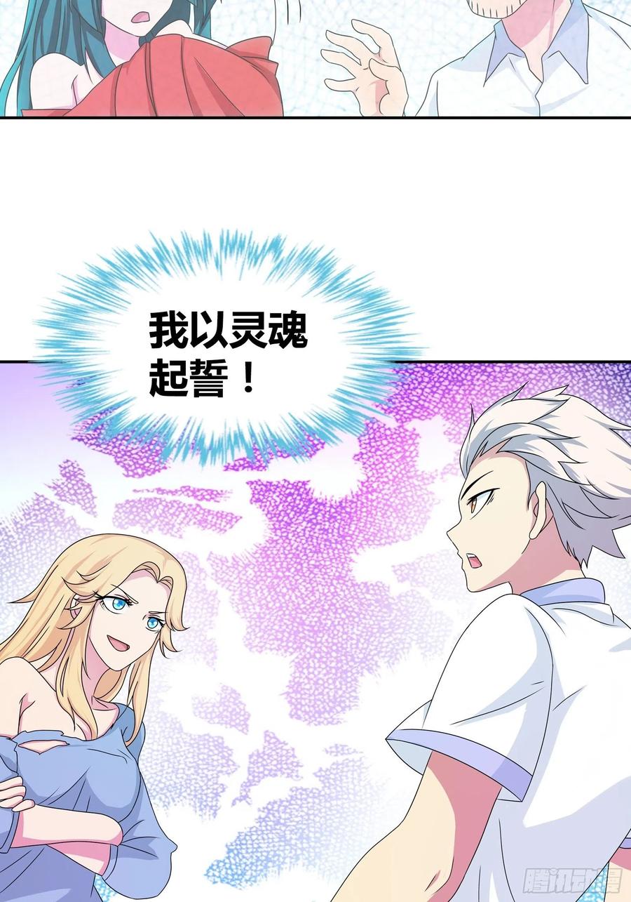 我是医神 对付他，一招就够了！ 第16页
