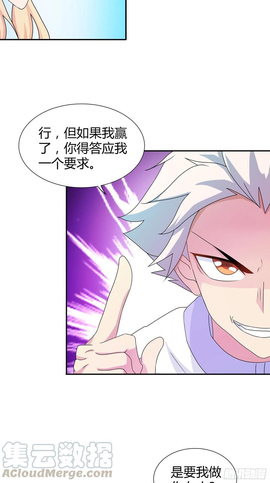 我是医神 对付他，一招就够了！ 第13页
