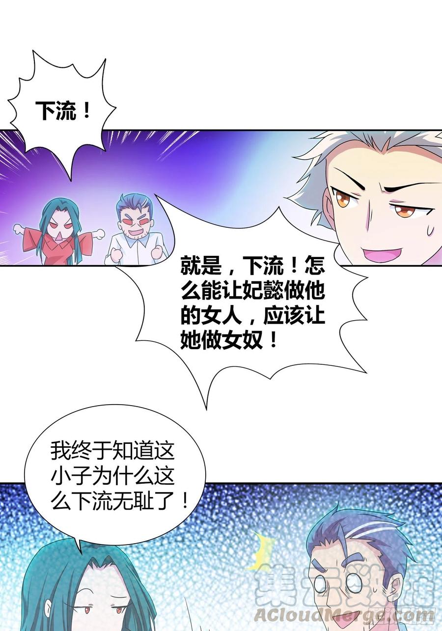 我是医神 对付他，一招就够了！ 第15页