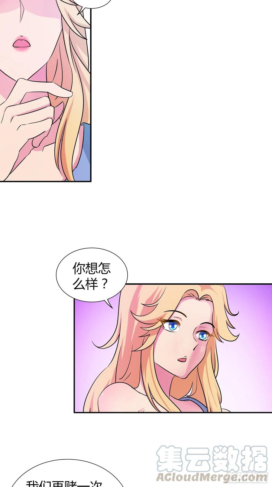我是医神 对付他，一招就够了！ 第11页