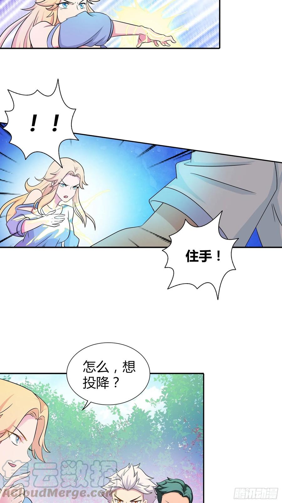 我是医神 对付他，一招就够了！ 第9页