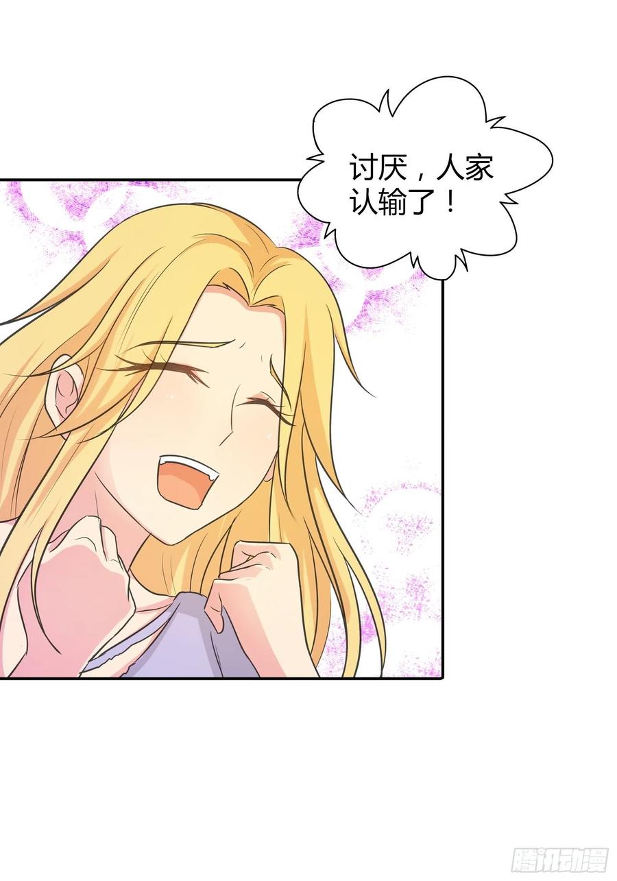我是医神 现在，可以答应你的任何要求 第24页