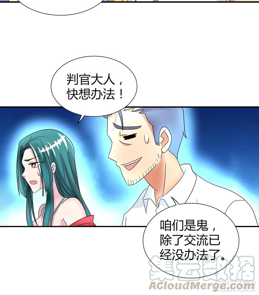 我是医神 我只是让你恢复原貌 第7页