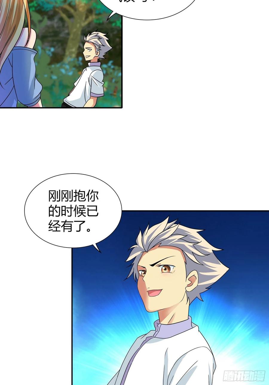 我是医神 我只是让你恢复原貌 第14页