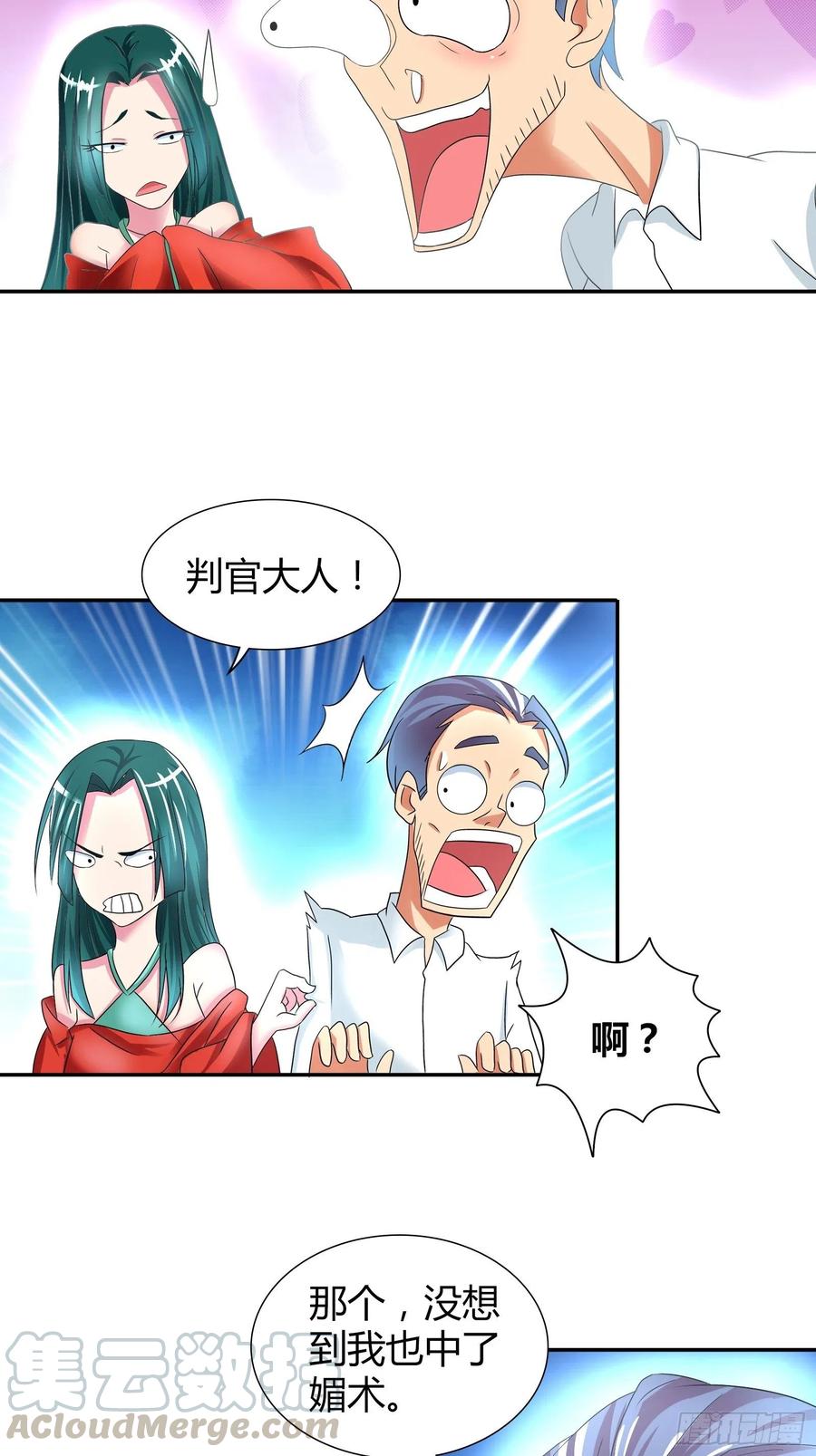我是医神 我只是让你恢复原貌 第3页