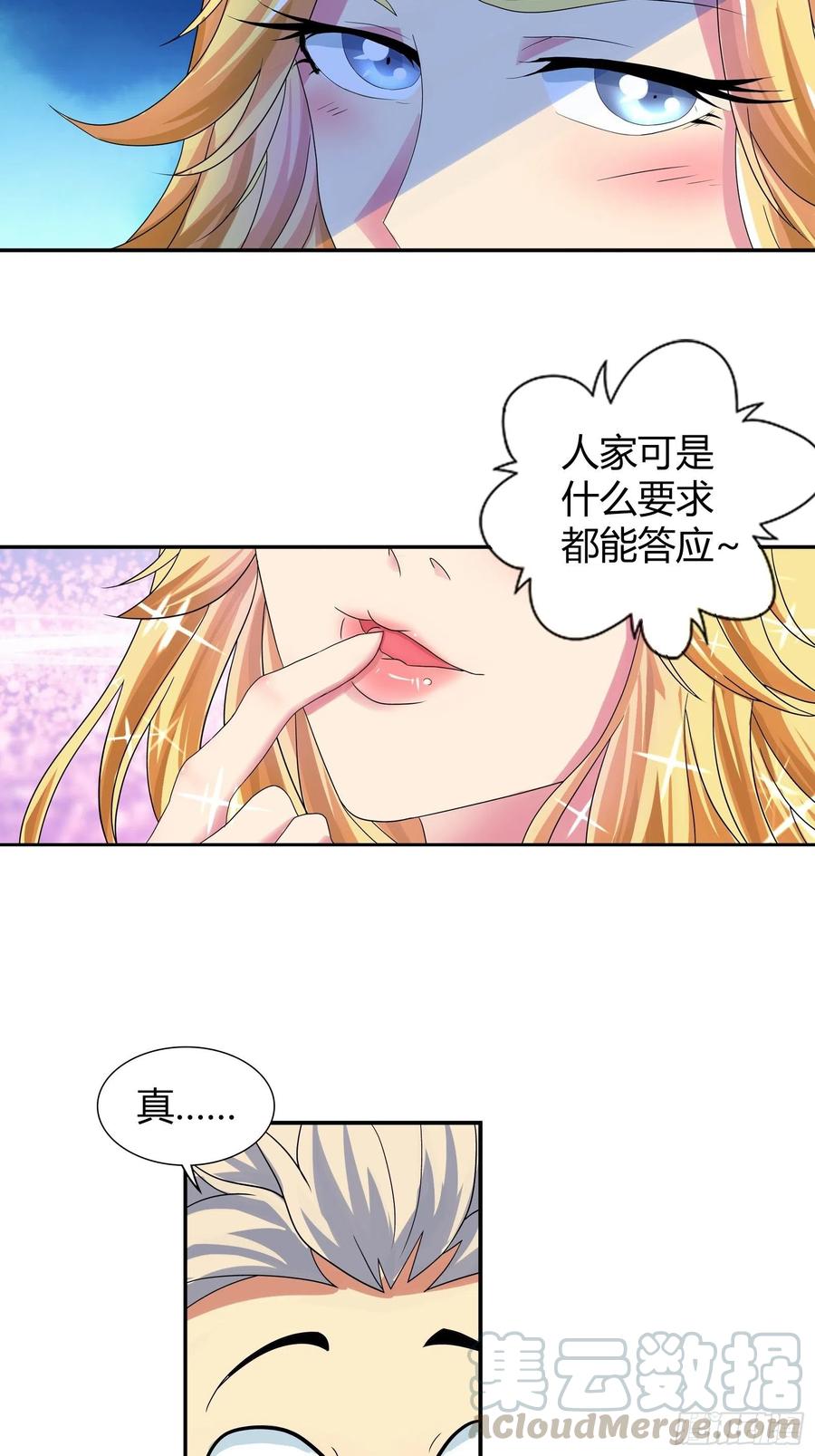我是医神 我只是让你恢复原貌 第5页