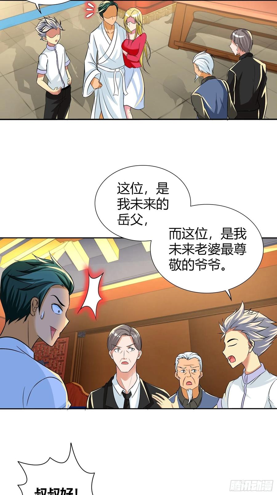 我是医神 凭空出现的山道 第10页