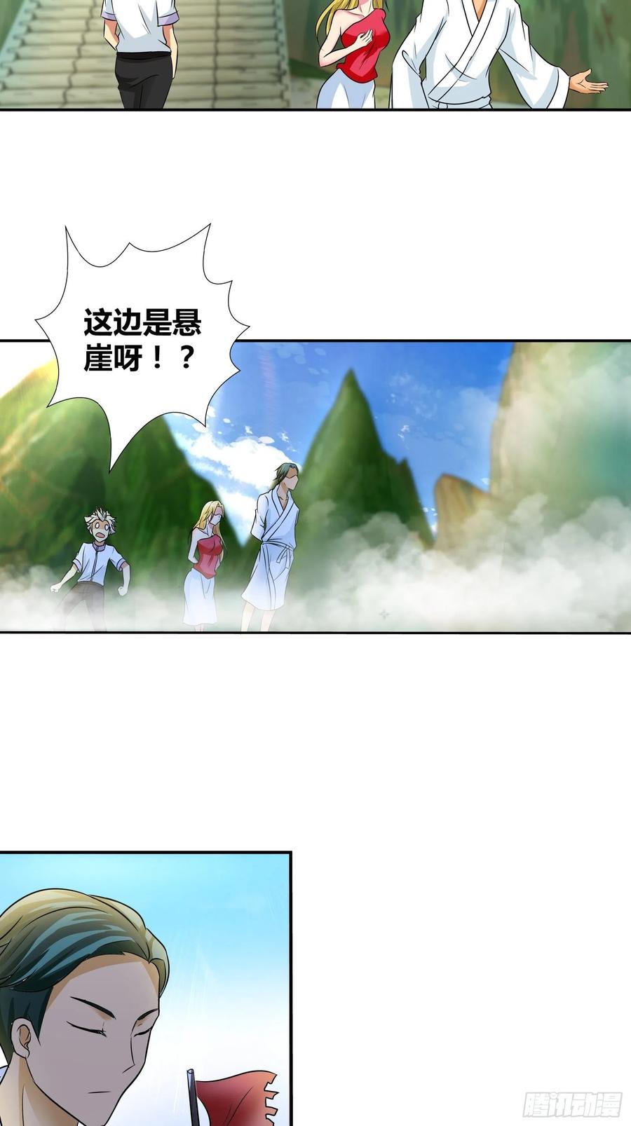 我是医神 凭空出现的山道 第20页