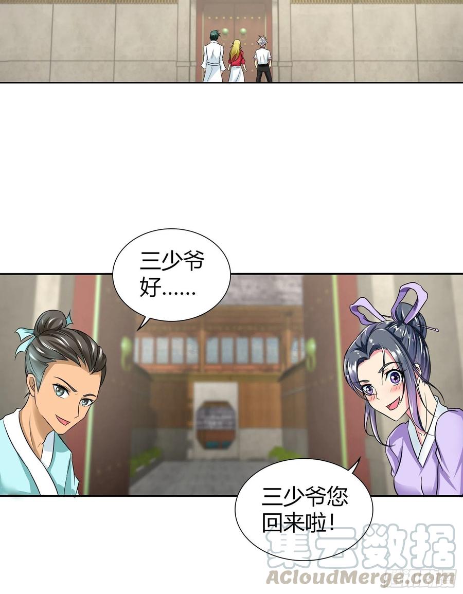 我是医神 凭空出现的山道 第27页