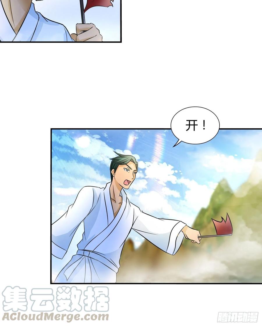 我是医神 凭空出现的山道 第21页