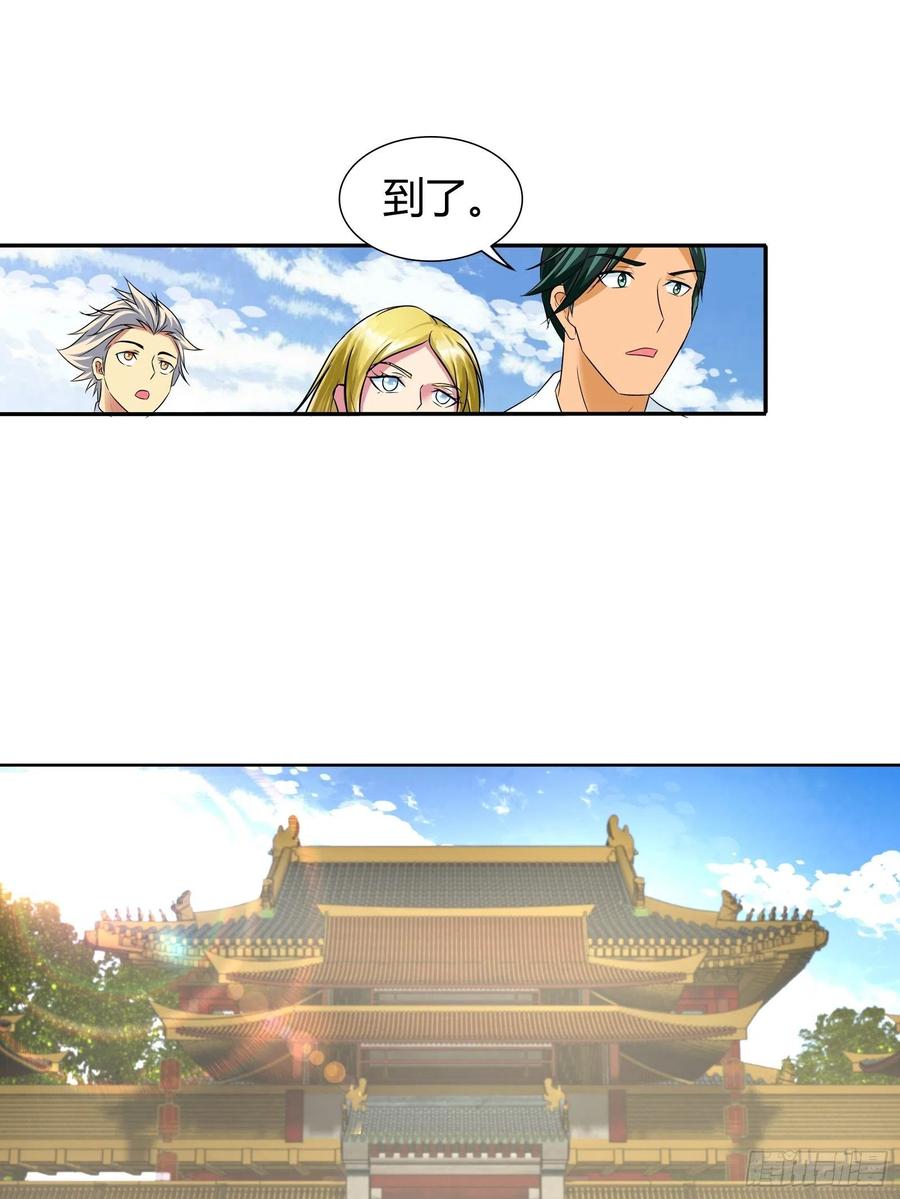 我是医神 凭空出现的山道 第26页