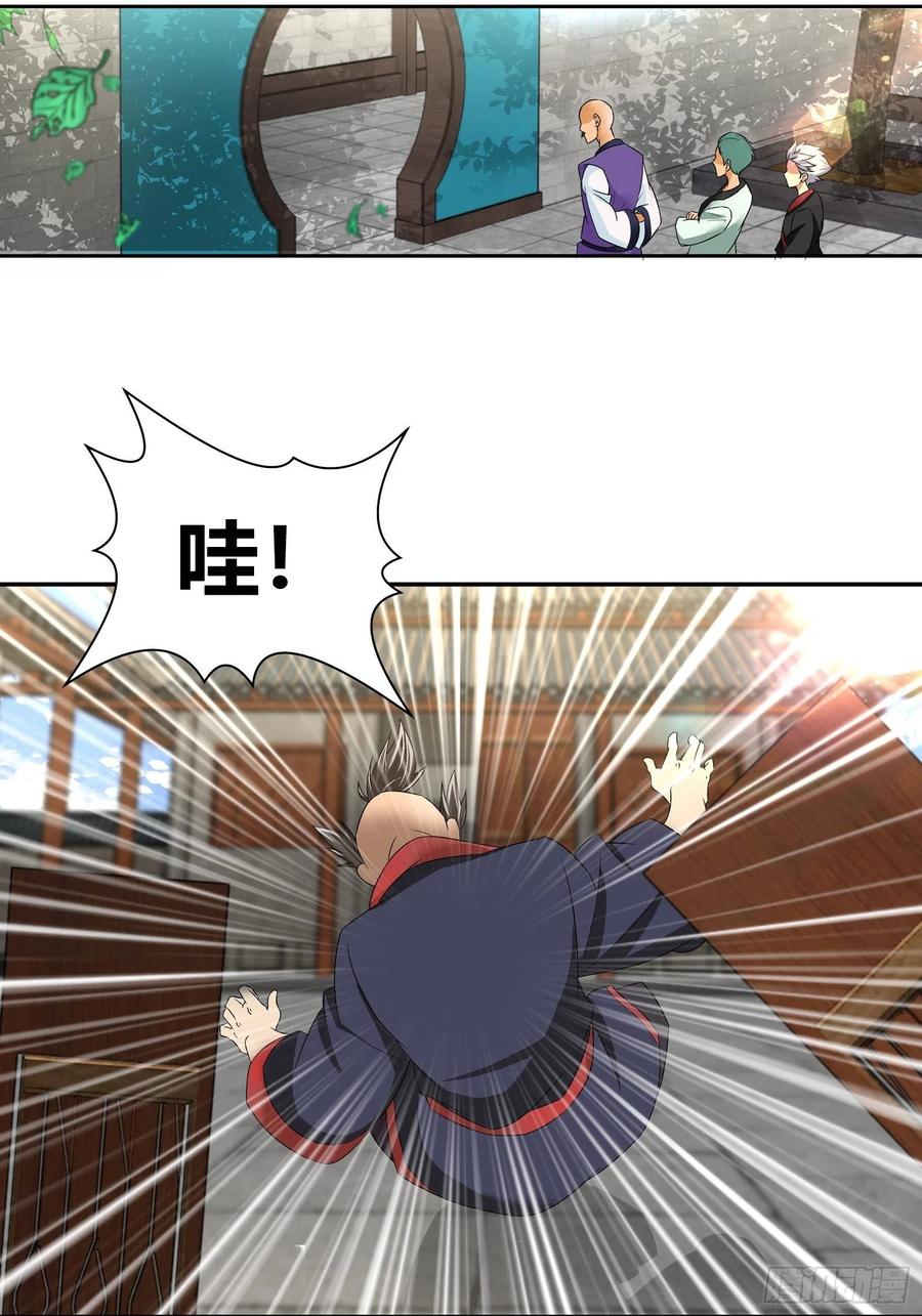 我是医神 斗兽场里的治疗？ 第10页