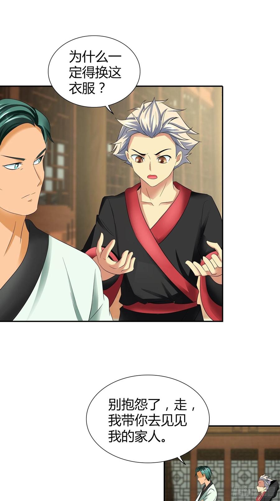 我是医神 斗兽场里的治疗？ 第2页