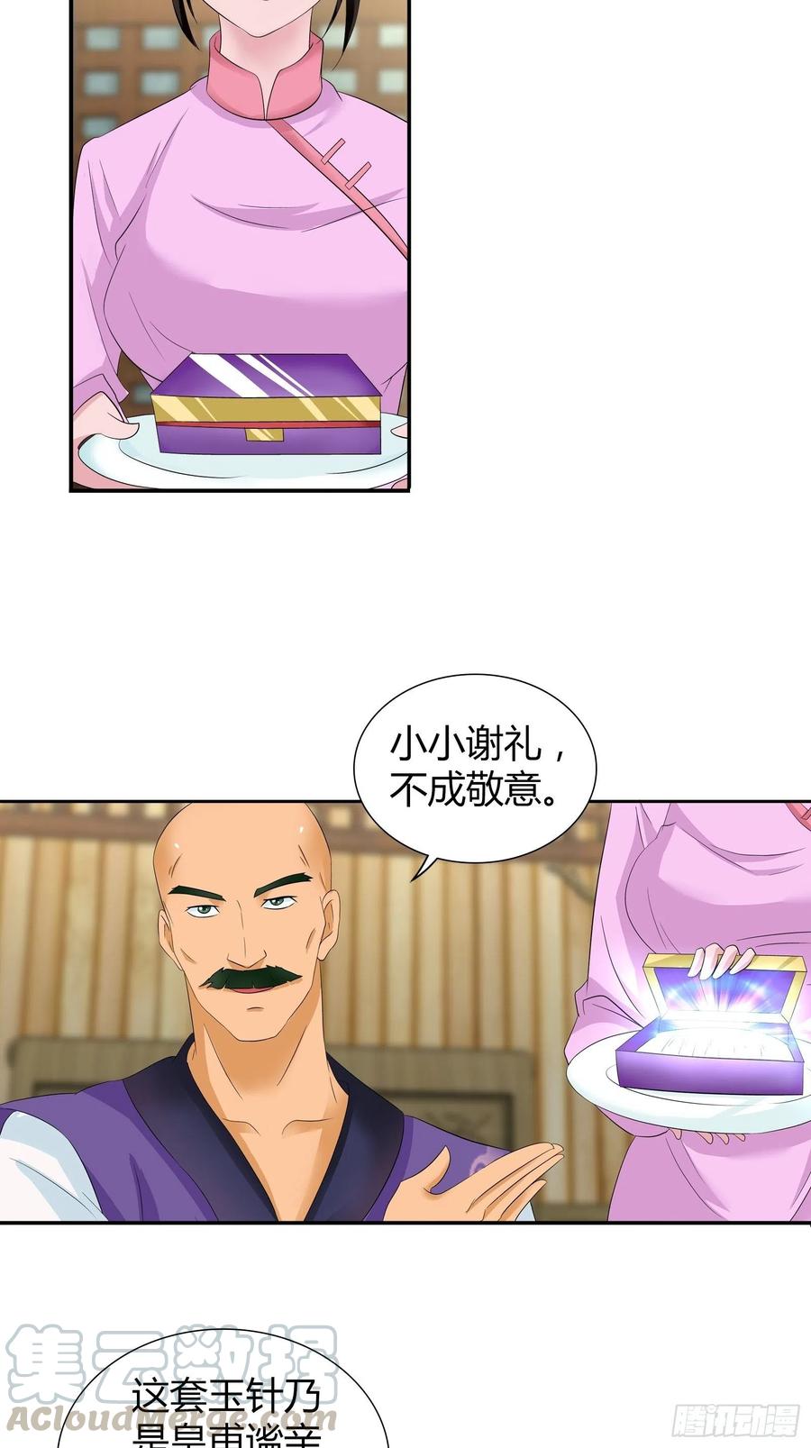 我是医神 斗兽场里的治疗？ 第5页