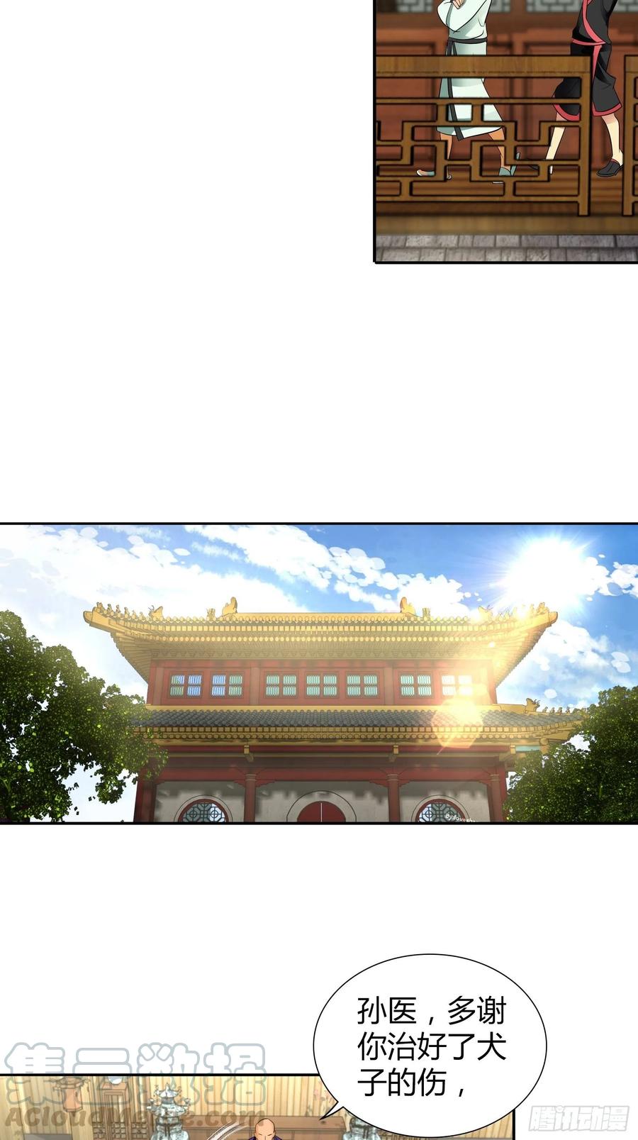 我是医神 斗兽场里的治疗？ 第3页