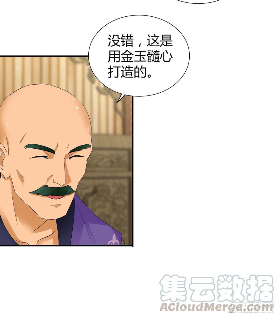 我是医神 斗兽场里的治疗？ 第7页