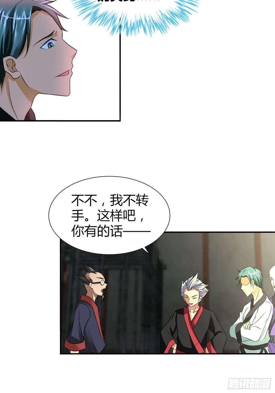 我是医神 稳赚不赔的赌约 第4页