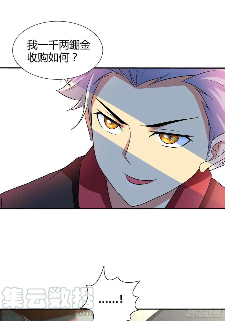 我是医神 稳赚不赔的赌约 第5页