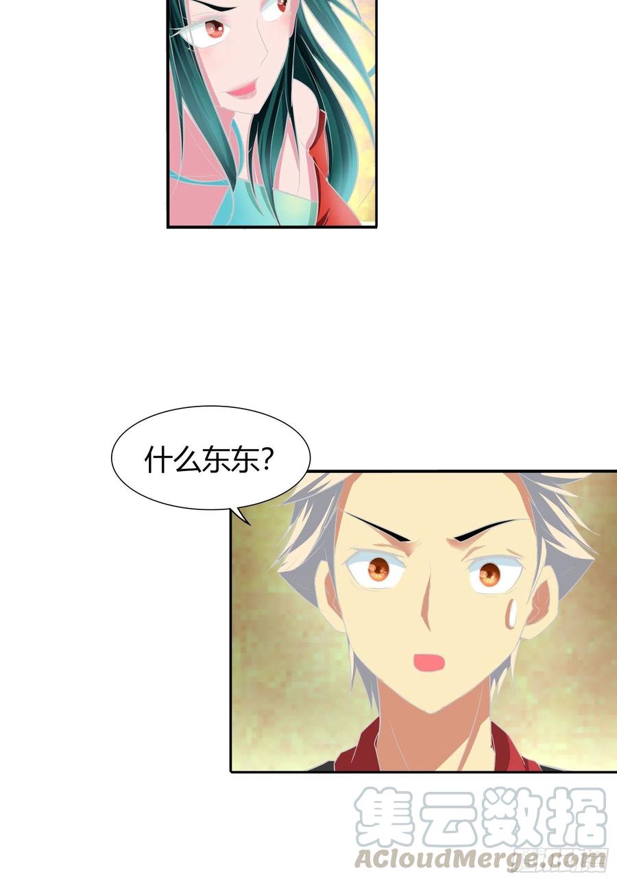 我是医神 稳赚不赔的赌约 第23页