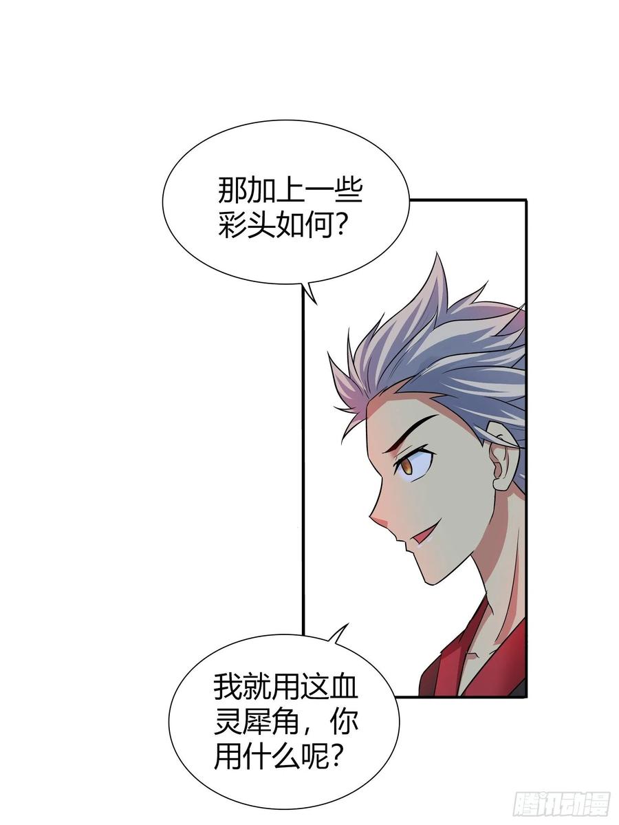 我是医神 稳赚不赔的赌约 第10页