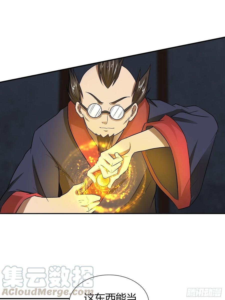 我是医神 稳赚不赔的赌约 第11页