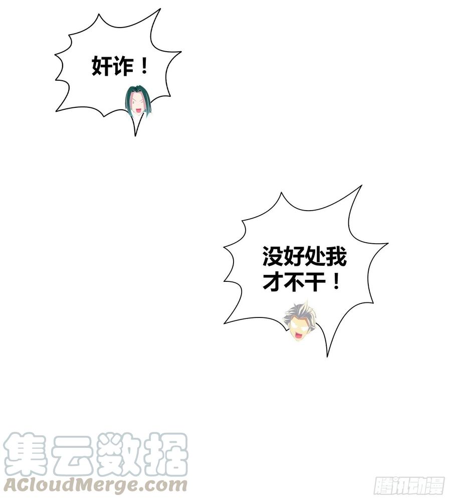 我是医神 稳赚不赔的赌约 第27页