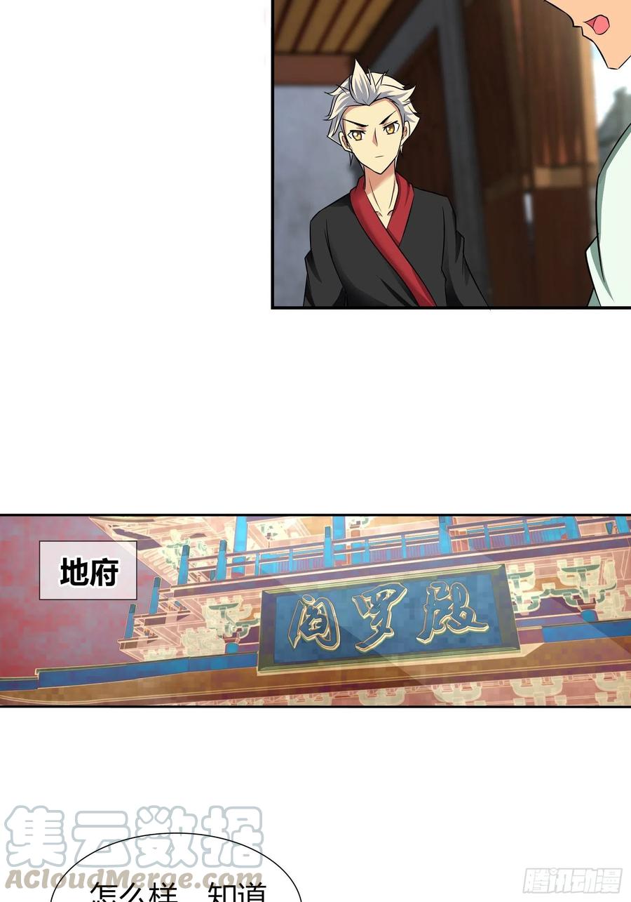 我是医神 稳赚不赔的赌约 第21页