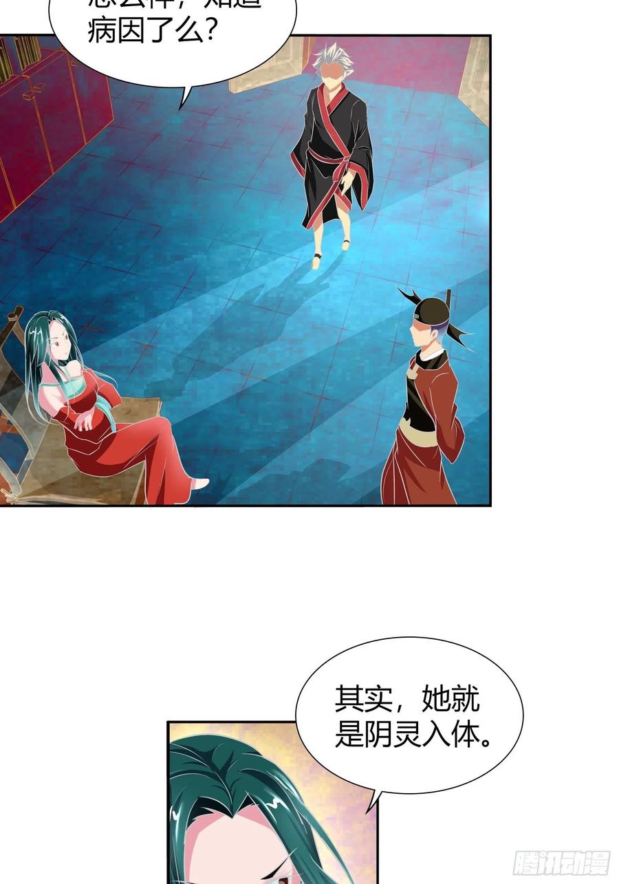 我是医神 稳赚不赔的赌约 第22页