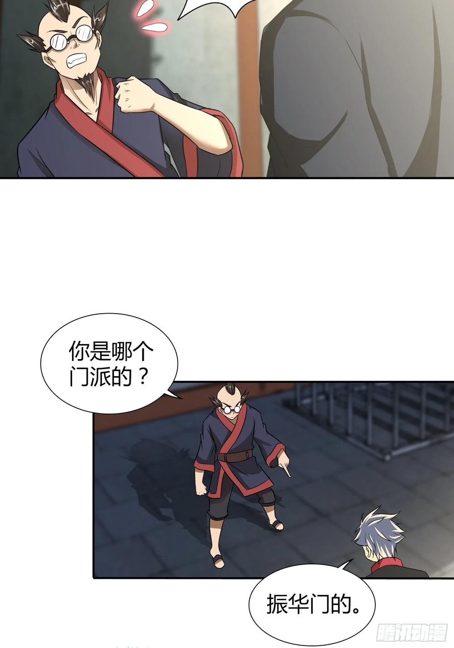 我是医神 稳赚不赔的赌约 第6页