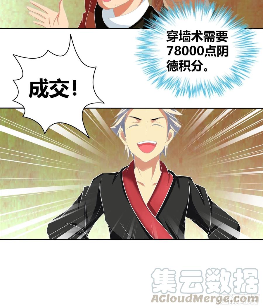 我是医神 稳赚不赔的赌约 第29页