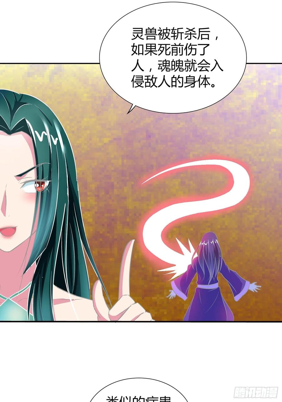 我是医神 稳赚不赔的赌约 第24页