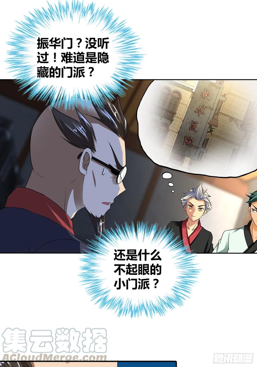我是医神 稳赚不赔的赌约 第7页