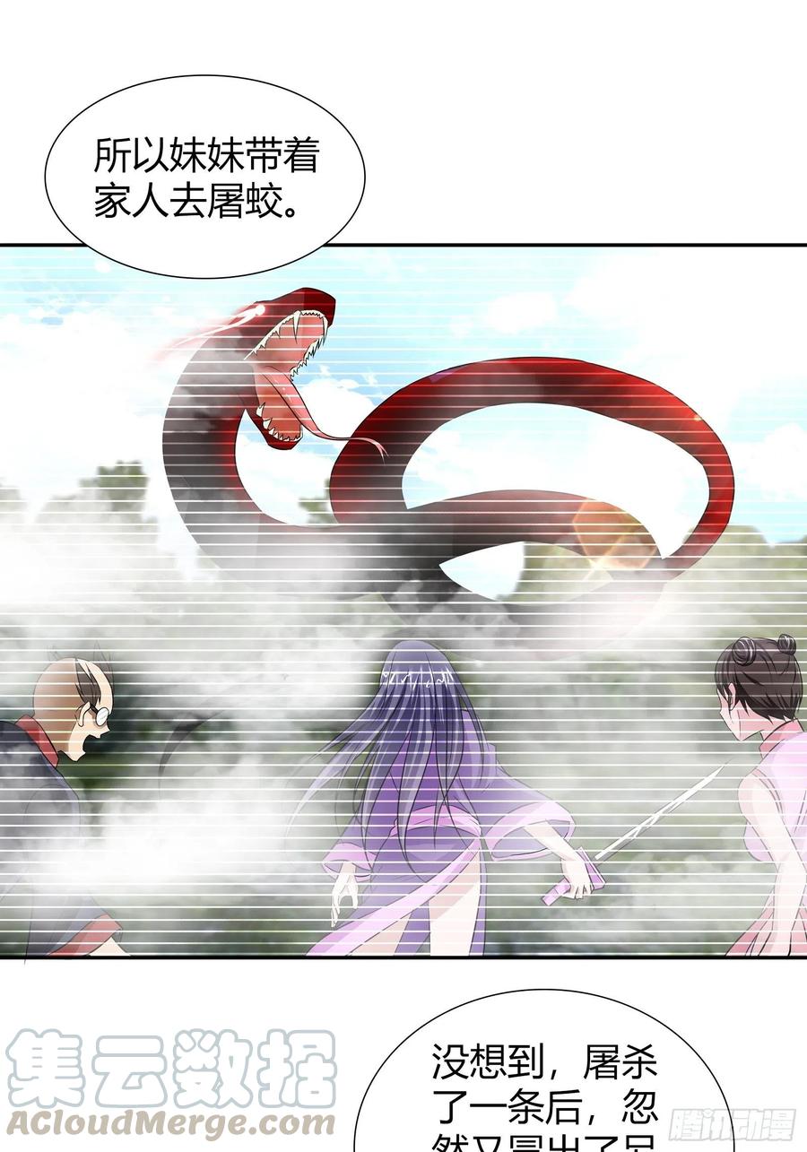 我是医神 稳赚不赔的赌约 第19页