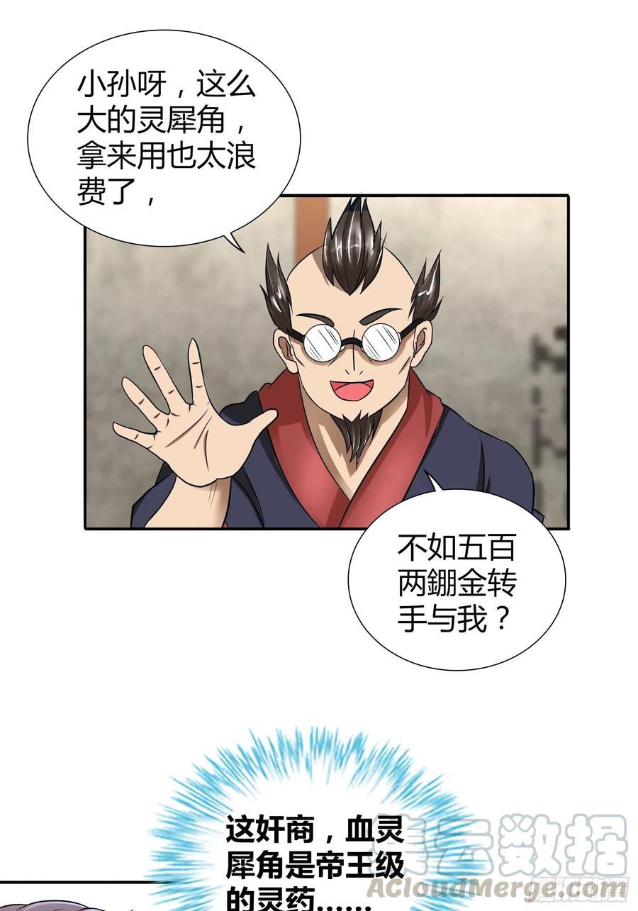 我是医神 稳赚不赔的赌约 第3页