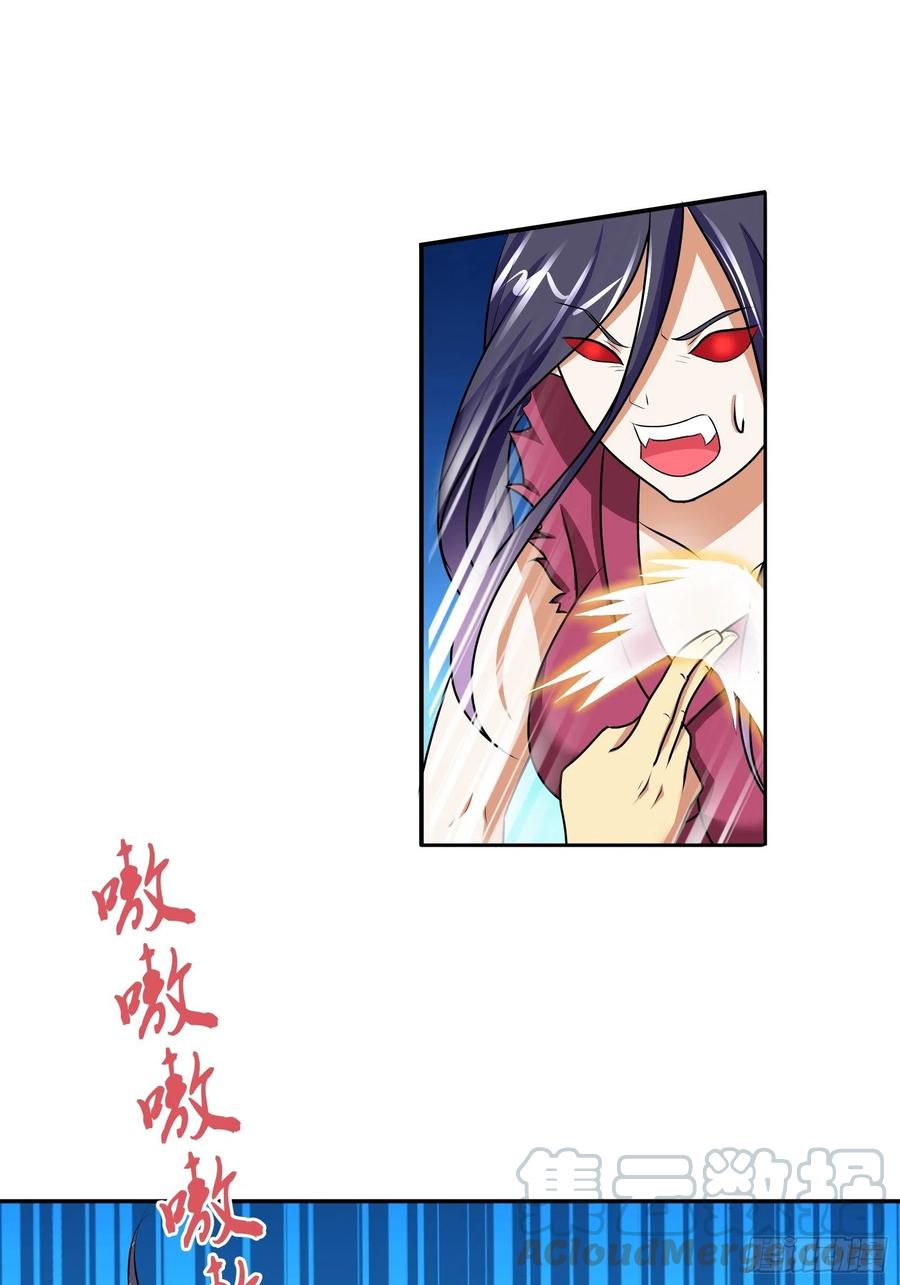 我是医神 转死回生镇魂丹 第15页