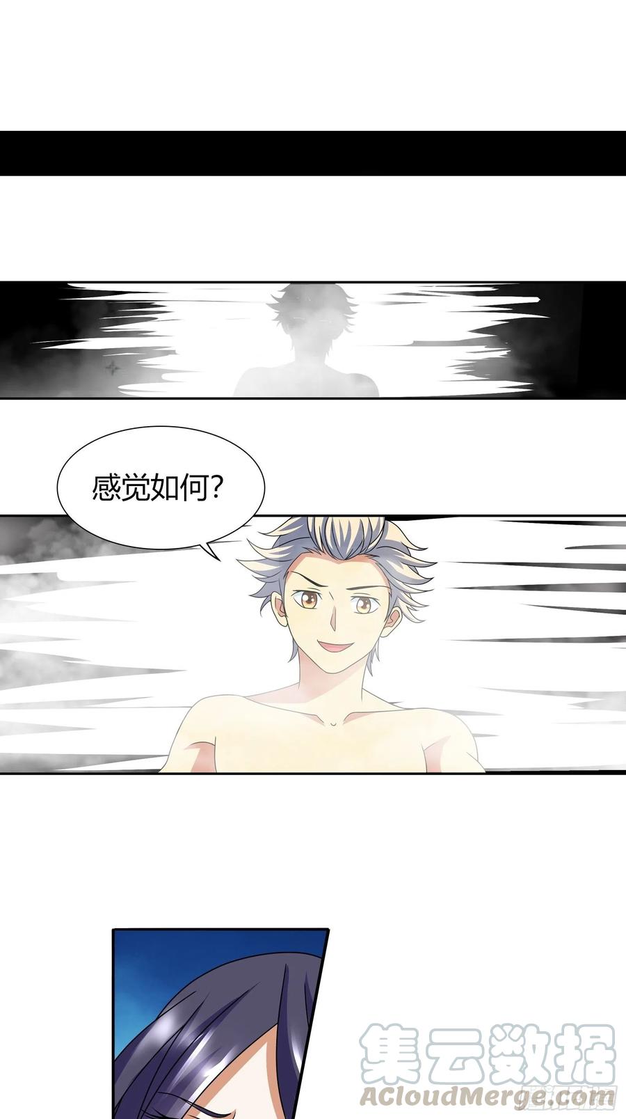 我是医神 转死回生镇魂丹 第33页